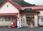 三ツ峠駅